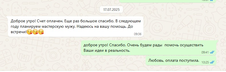 Отзыв благодарного клиента