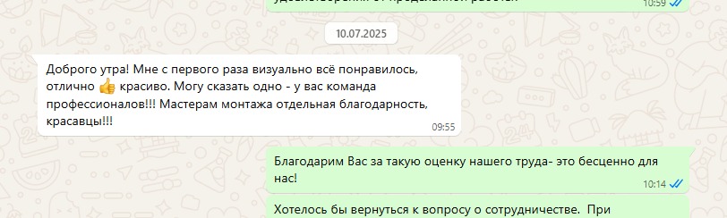Отзыв благодарного клиента