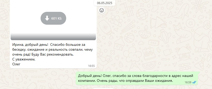 Отзыв благодарного клиента
