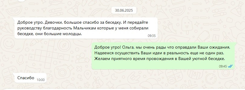 Отзыв благодарного клиента